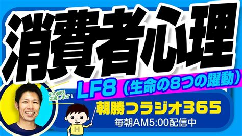 八大欲求|8大欲求【LF8】生命の8つの力に訴えるコピーライ。